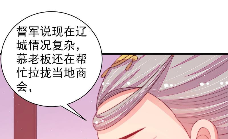 少帅每天都在吃醋韩漫全集-第180话 母亲无删减无遮挡章节图片 