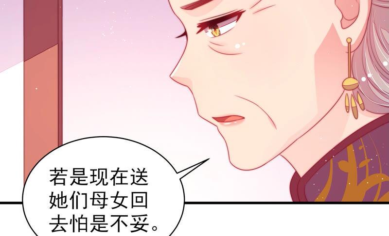 少帅每天都在吃醋韩漫全集-第180话 母亲无删减无遮挡章节图片 