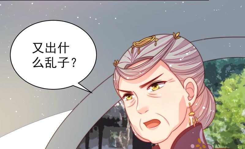 少帅每天都在吃醋韩漫全集-第180话 母亲无删减无遮挡章节图片 