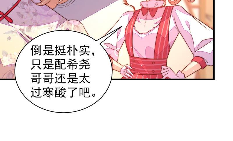 少帅每天都在吃醋韩漫全集-第181话 审讯无删减无遮挡章节图片 