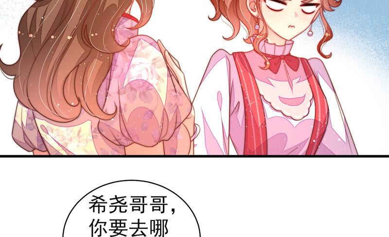 少帅每天都在吃醋韩漫全集-第181话 审讯无删减无遮挡章节图片 