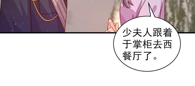 少帅每天都在吃醋韩漫全集-第181话 审讯无删减无遮挡章节图片 