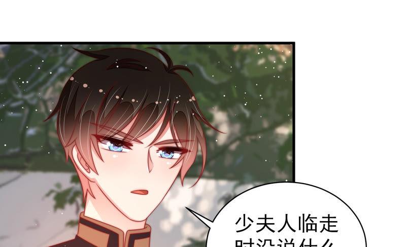 少帅每天都在吃醋韩漫全集-第181话 审讯无删减无遮挡章节图片 