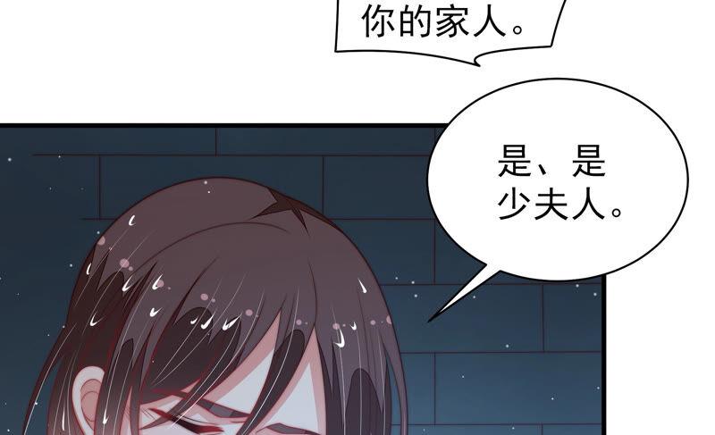 少帅每天都在吃醋韩漫全集-第181话 审讯无删减无遮挡章节图片 