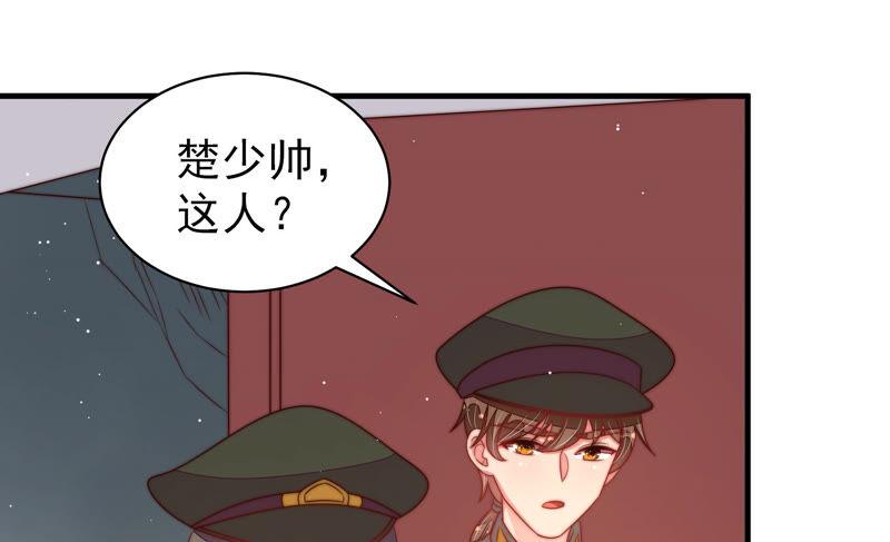 少帅每天都在吃醋韩漫全集-第181话 审讯无删减无遮挡章节图片 
