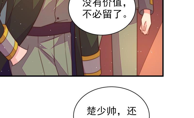 少帅每天都在吃醋韩漫全集-第181话 审讯无删减无遮挡章节图片 