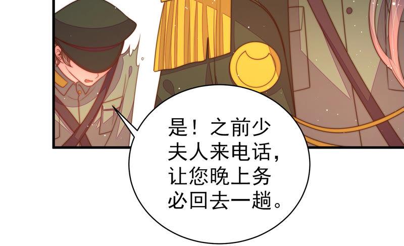 少帅每天都在吃醋韩漫全集-第181话 审讯无删减无遮挡章节图片 