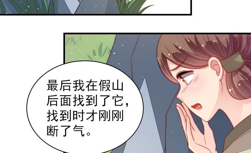 少帅每天都在吃醋韩漫全集-第183话 楚南风的心思无删减无遮挡章节图片 