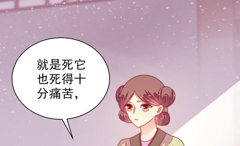 少帅每天都在吃醋韩漫全集-第183话 楚南风的心思无删减无遮挡章节图片 