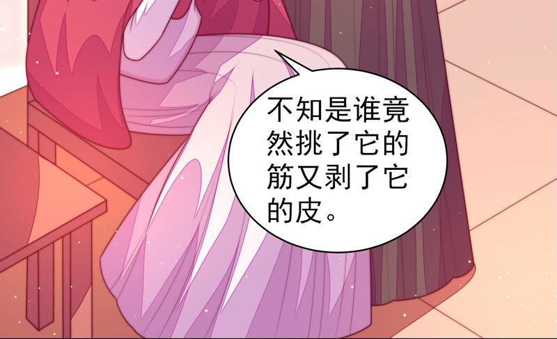 少帅每天都在吃醋韩漫全集-第183话 楚南风的心思无删减无遮挡章节图片 