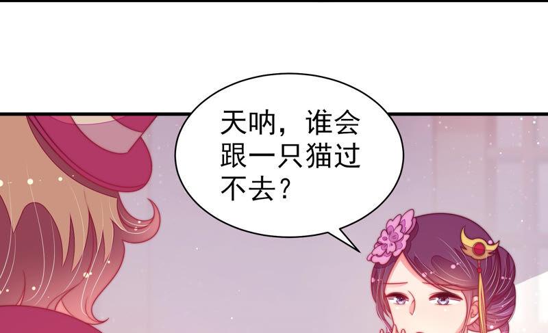 少帅每天都在吃醋韩漫全集-第183话 楚南风的心思无删减无遮挡章节图片 