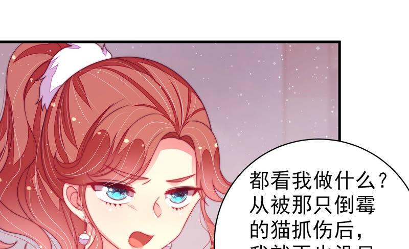 少帅每天都在吃醋韩漫全集-第183话 楚南风的心思无删减无遮挡章节图片 