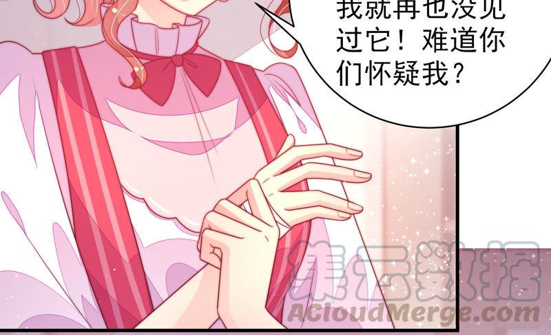 少帅每天都在吃醋韩漫全集-第183话 楚南风的心思无删减无遮挡章节图片 