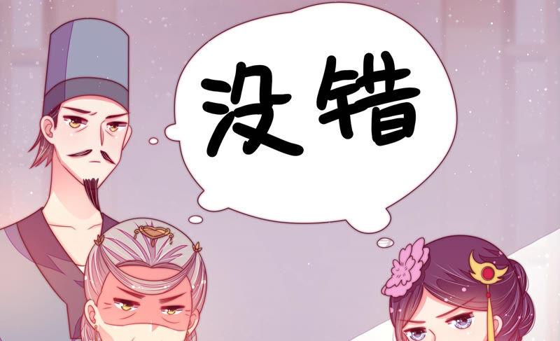 少帅每天都在吃醋韩漫全集-第183话 楚南风的心思无删减无遮挡章节图片 