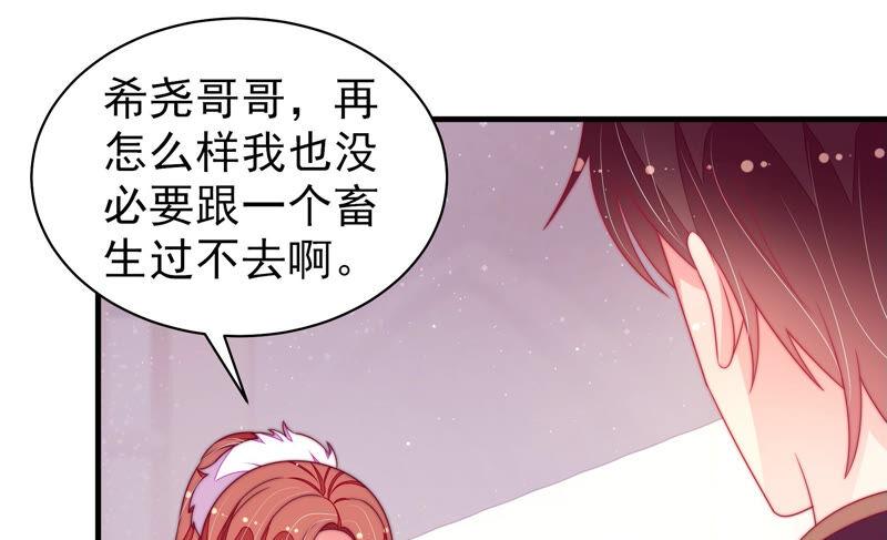 少帅每天都在吃醋韩漫全集-第183话 楚南风的心思无删减无遮挡章节图片 
