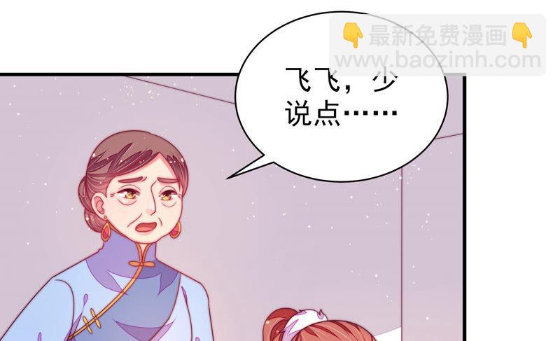 少帅每天都在吃醋韩漫全集-第183话 楚南风的心思无删减无遮挡章节图片 