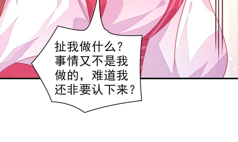 少帅每天都在吃醋韩漫全集-第183话 楚南风的心思无删减无遮挡章节图片 