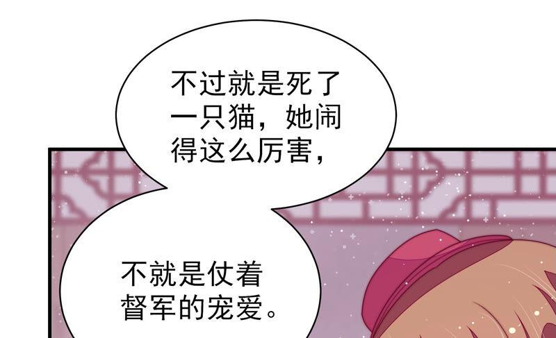 少帅每天都在吃醋韩漫全集-第183话 楚南风的心思无删减无遮挡章节图片 