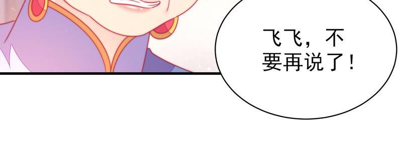 少帅每天都在吃醋韩漫全集-第183话 楚南风的心思无删减无遮挡章节图片 