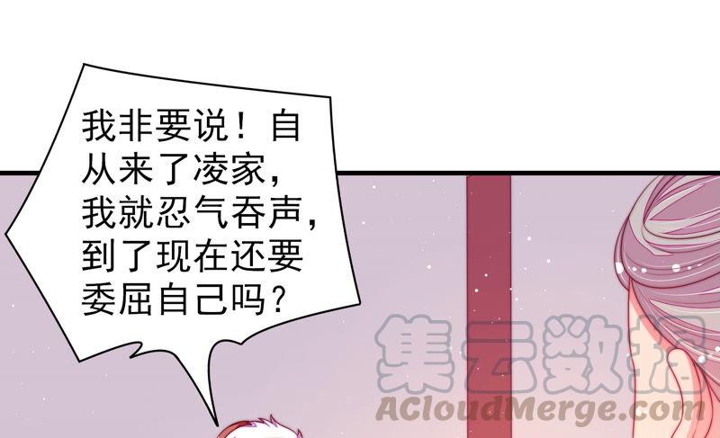 少帅每天都在吃醋韩漫全集-第183话 楚南风的心思无删减无遮挡章节图片 