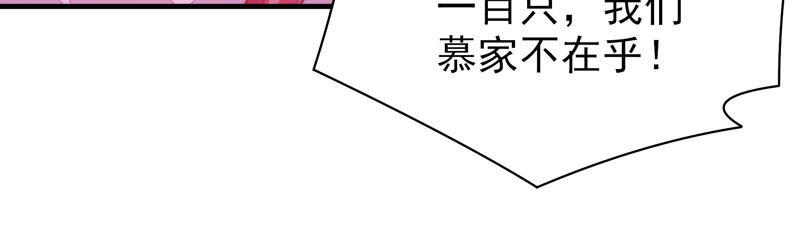 少帅每天都在吃醋韩漫全集-第183话 楚南风的心思无删减无遮挡章节图片 