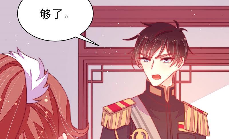 少帅每天都在吃醋韩漫全集-第183话 楚南风的心思无删减无遮挡章节图片 