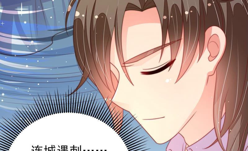 少帅每天都在吃醋韩漫全集-第183话 楚南风的心思无删减无遮挡章节图片 
