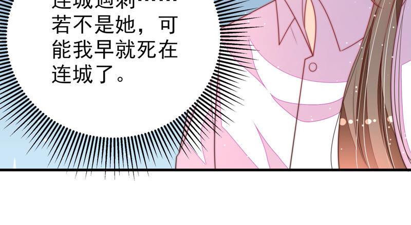 少帅每天都在吃醋韩漫全集-第183话 楚南风的心思无删减无遮挡章节图片 