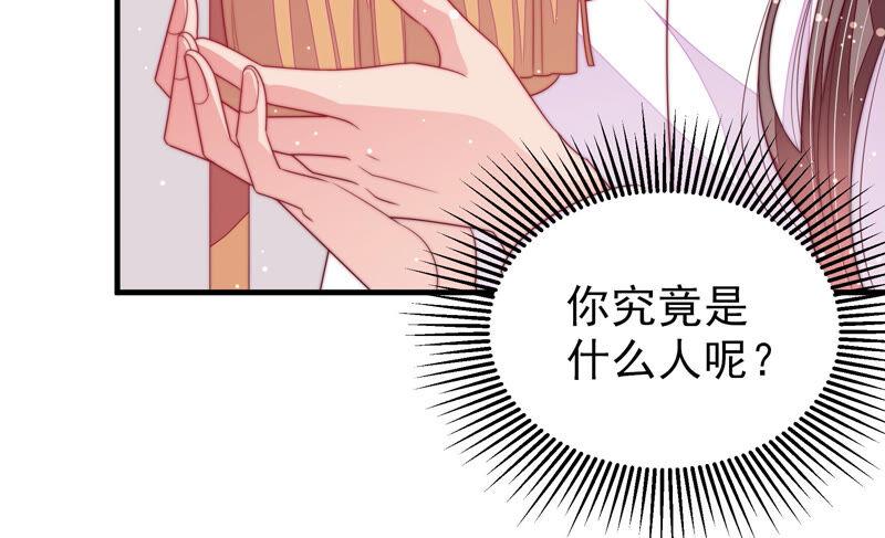 少帅每天都在吃醋韩漫全集-第183话 楚南风的心思无删减无遮挡章节图片 