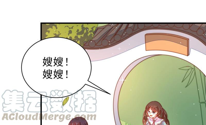 少帅每天都在吃醋韩漫全集-第183话 楚南风的心思无删减无遮挡章节图片 