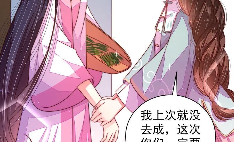 少帅每天都在吃醋韩漫全集-第183话 楚南风的心思无删减无遮挡章节图片 