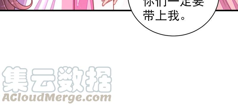 少帅每天都在吃醋韩漫全集-第183话 楚南风的心思无删减无遮挡章节图片 