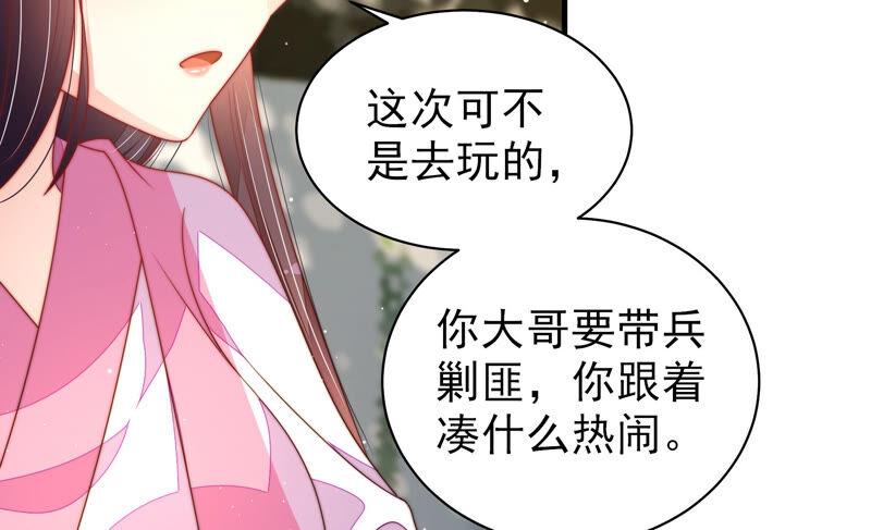少帅每天都在吃醋韩漫全集-第183话 楚南风的心思无删减无遮挡章节图片 