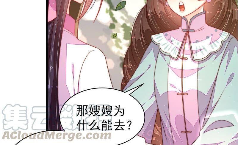 少帅每天都在吃醋韩漫全集-第183话 楚南风的心思无删减无遮挡章节图片 