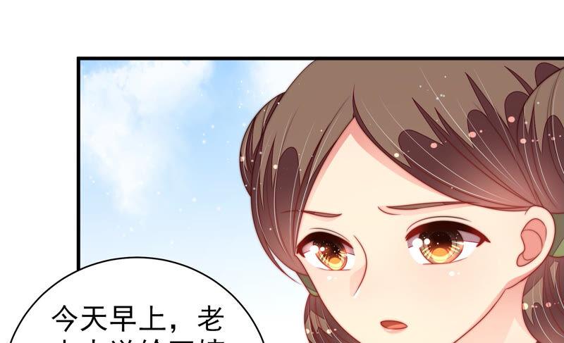 少帅每天都在吃醋韩漫全集-第183话 楚南风的心思无删减无遮挡章节图片 