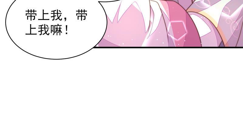 少帅每天都在吃醋韩漫全集-第183话 楚南风的心思无删减无遮挡章节图片 