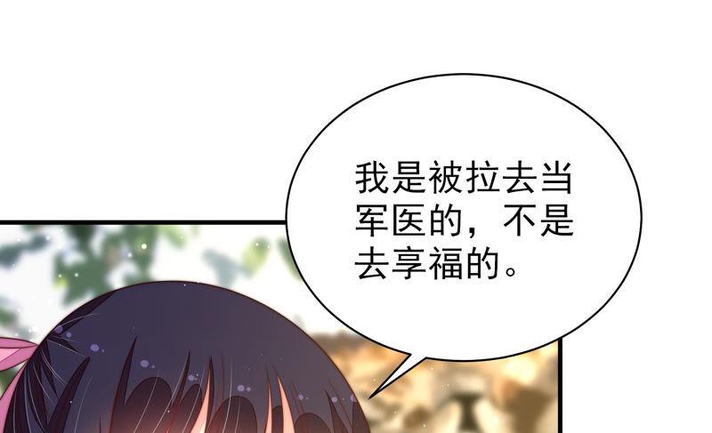 少帅每天都在吃醋韩漫全集-第183话 楚南风的心思无删减无遮挡章节图片 