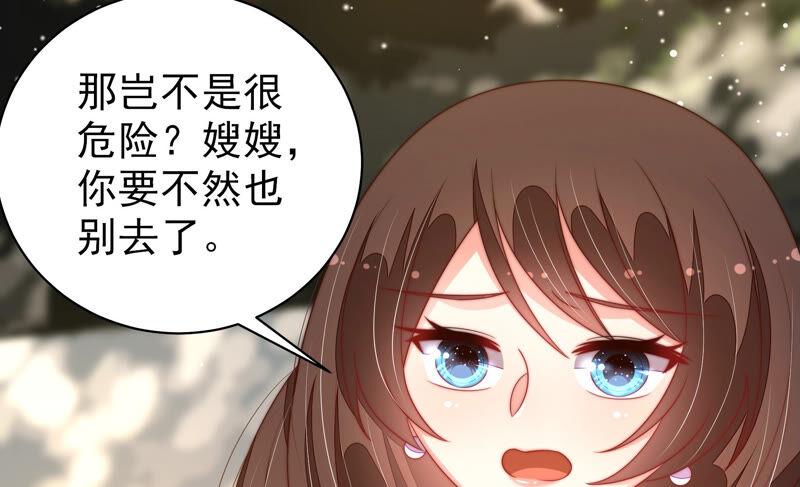 少帅每天都在吃醋韩漫全集-第183话 楚南风的心思无删减无遮挡章节图片 