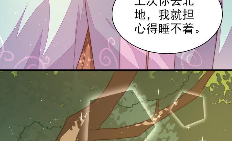 少帅每天都在吃醋韩漫全集-第183话 楚南风的心思无删减无遮挡章节图片 