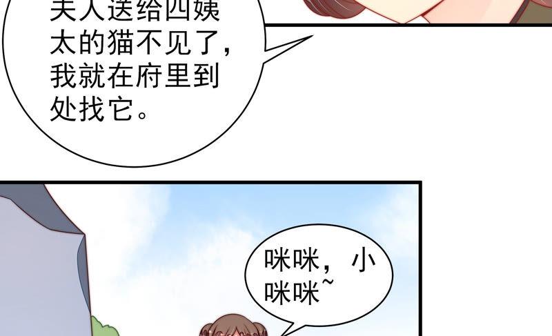 少帅每天都在吃醋韩漫全集-第183话 楚南风的心思无删减无遮挡章节图片 