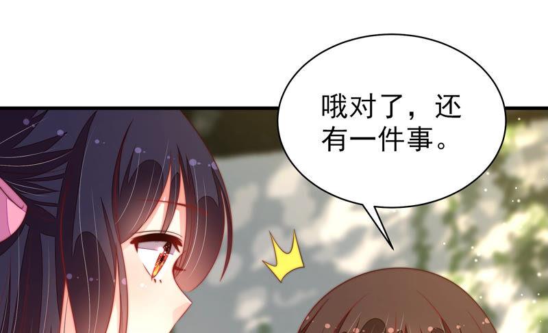 少帅每天都在吃醋韩漫全集-第183话 楚南风的心思无删减无遮挡章节图片 