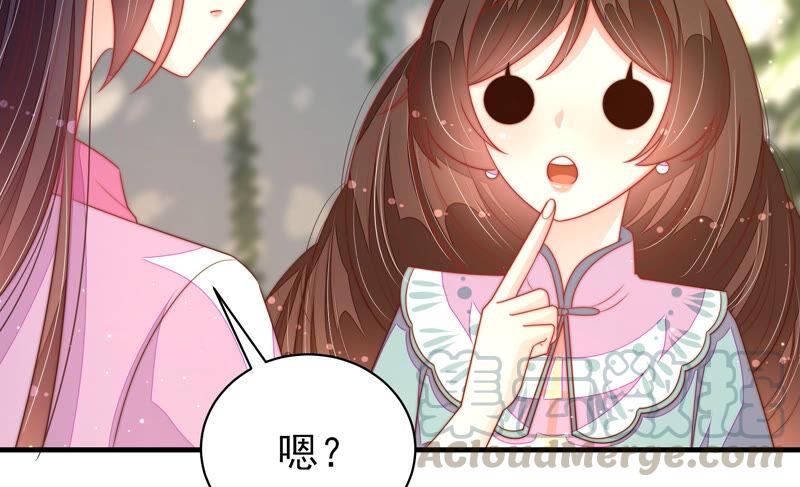 少帅每天都在吃醋韩漫全集-第183话 楚南风的心思无删减无遮挡章节图片 