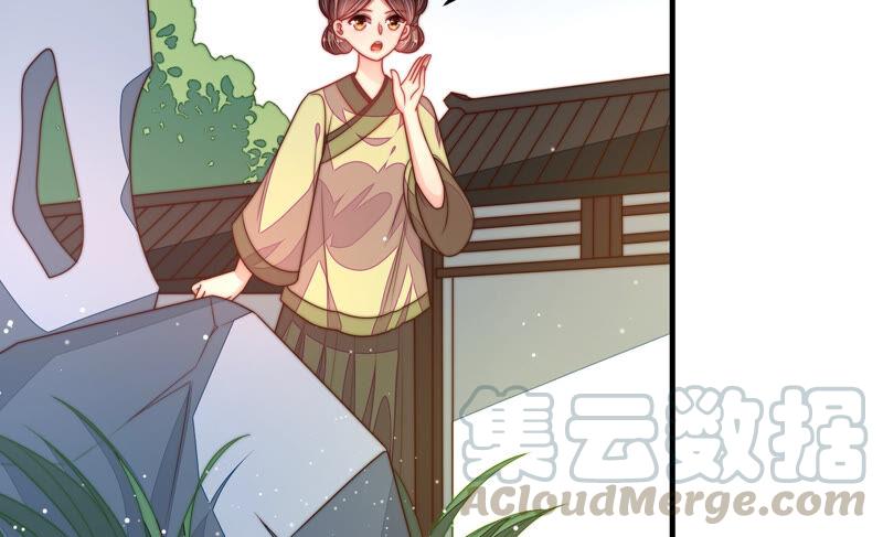 少帅每天都在吃醋韩漫全集-第183话 楚南风的心思无删减无遮挡章节图片 