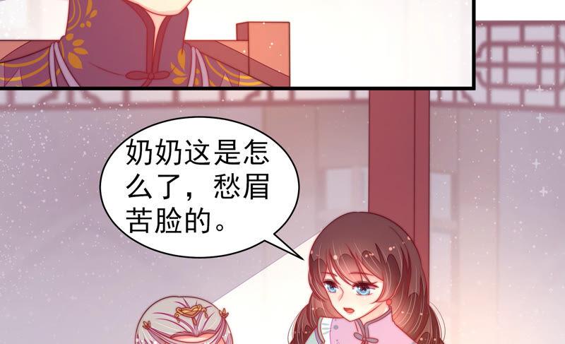 少帅每天都在吃醋韩漫全集-第184话 毒已入骨无删减无遮挡章节图片 