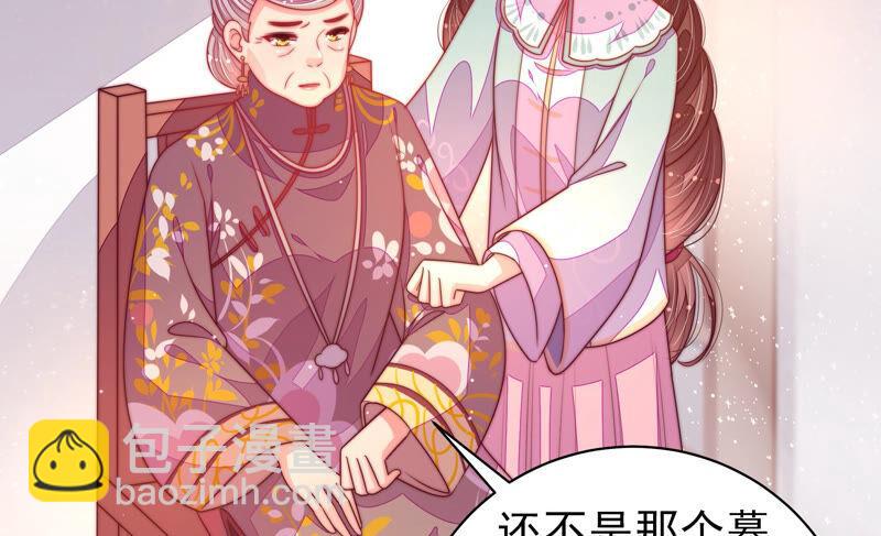 少帅每天都在吃醋韩漫全集-第184话 毒已入骨无删减无遮挡章节图片 