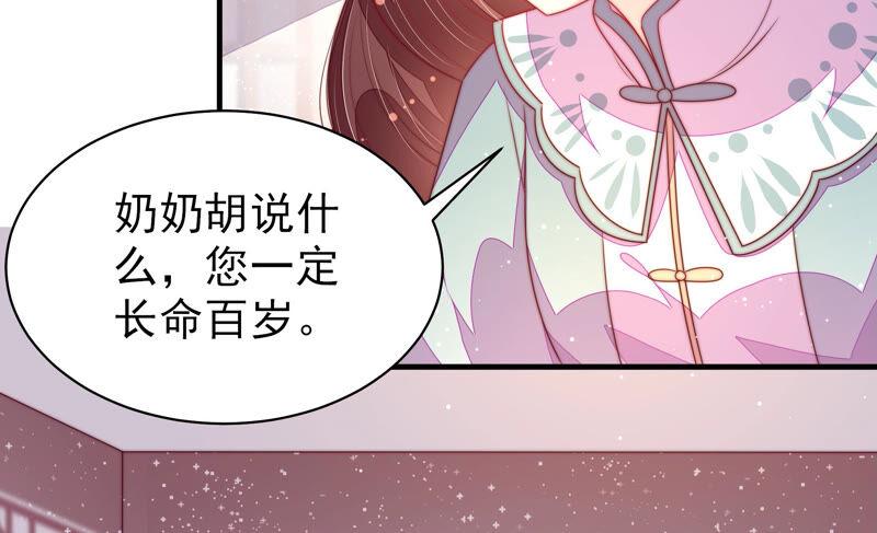 少帅每天都在吃醋韩漫全集-第184话 毒已入骨无删减无遮挡章节图片 