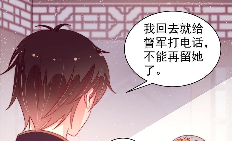 少帅每天都在吃醋韩漫全集-第184话 毒已入骨无删减无遮挡章节图片 