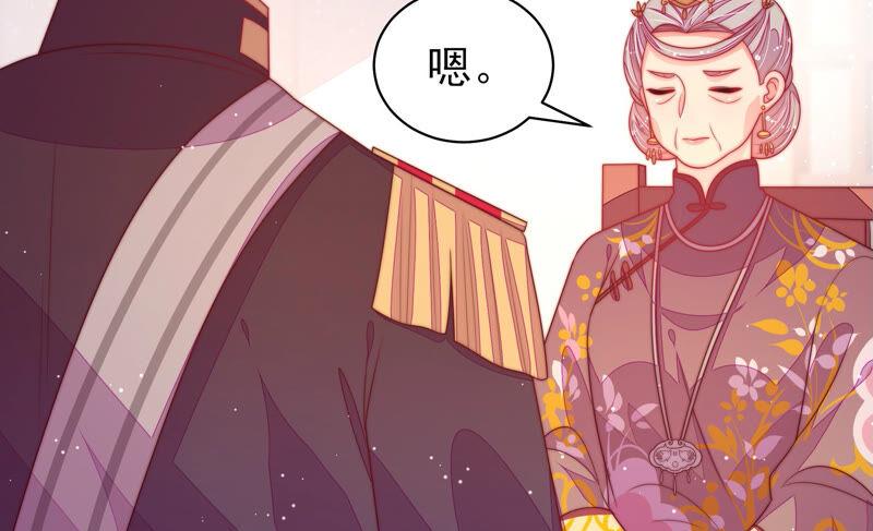 少帅每天都在吃醋韩漫全集-第184话 毒已入骨无删减无遮挡章节图片 