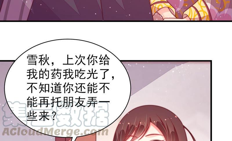 少帅每天都在吃醋韩漫全集-第184话 毒已入骨无删减无遮挡章节图片 