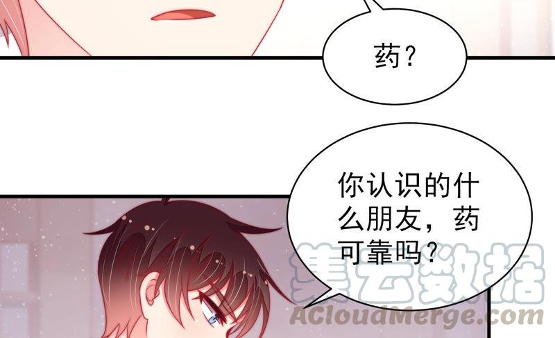 少帅每天都在吃醋韩漫全集-第184话 毒已入骨无删减无遮挡章节图片 